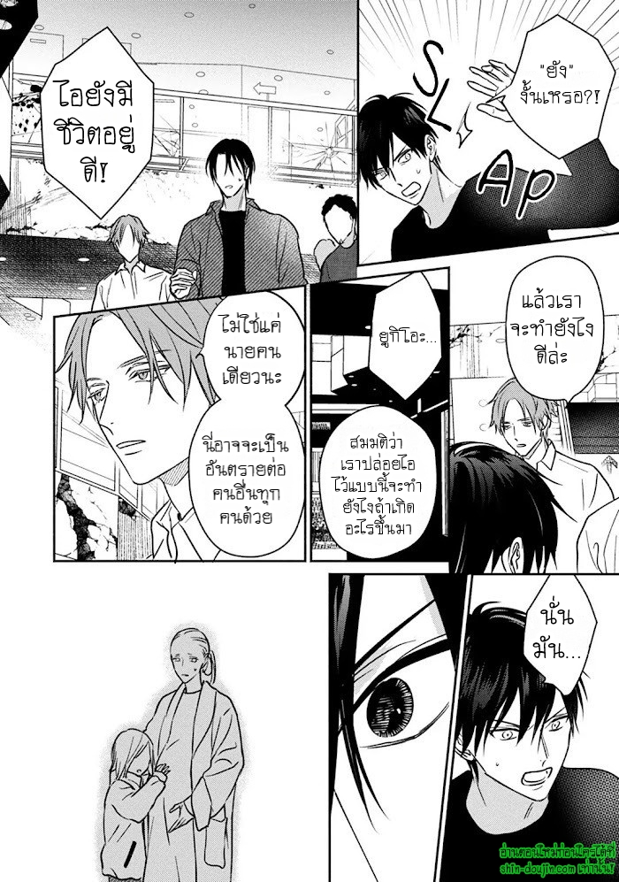 Undead EP 5